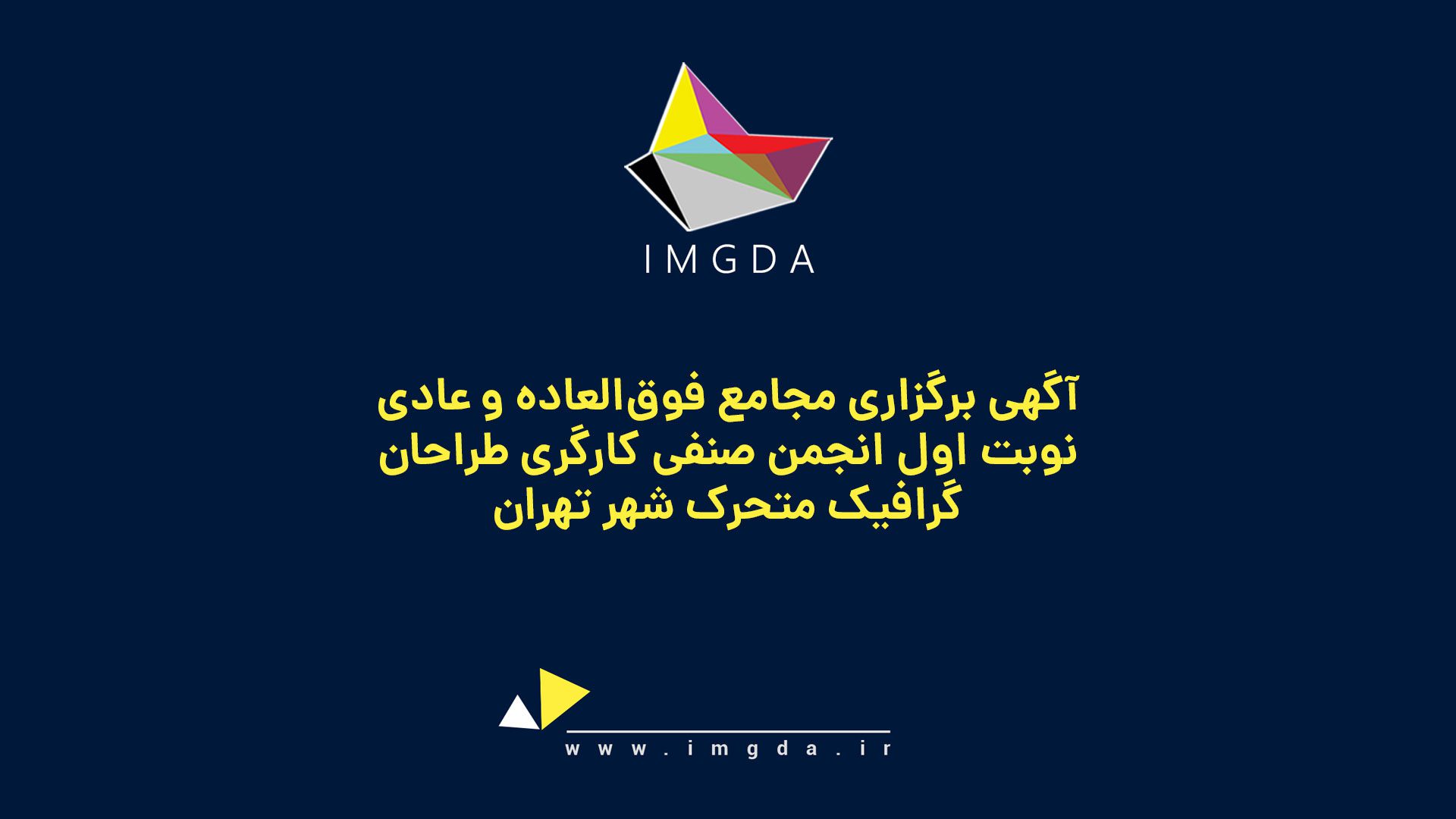 imgda-news